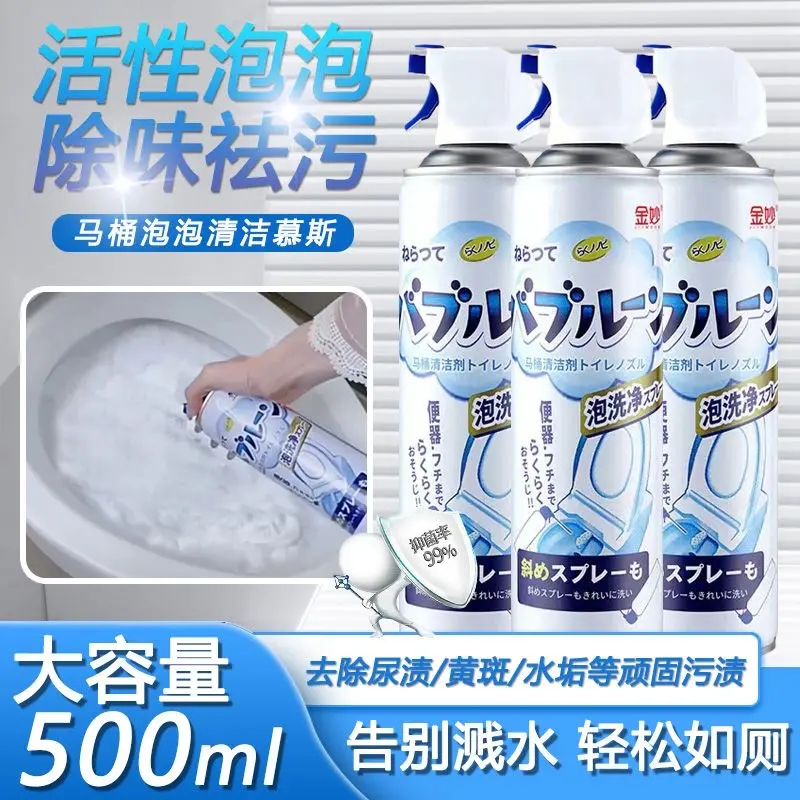 马桶泡泡清洁剂慕斯除垢去黄洁厕灵泡沫除臭异味防溅水马桶洁厕灵