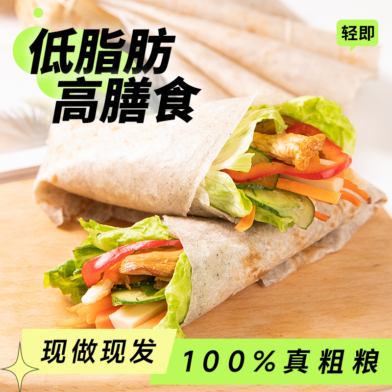 小鸡收腹荞麦卷饼低0全麦脂肪面皮无糖精卡饼皮乔麦薄饼粗粮杂粮