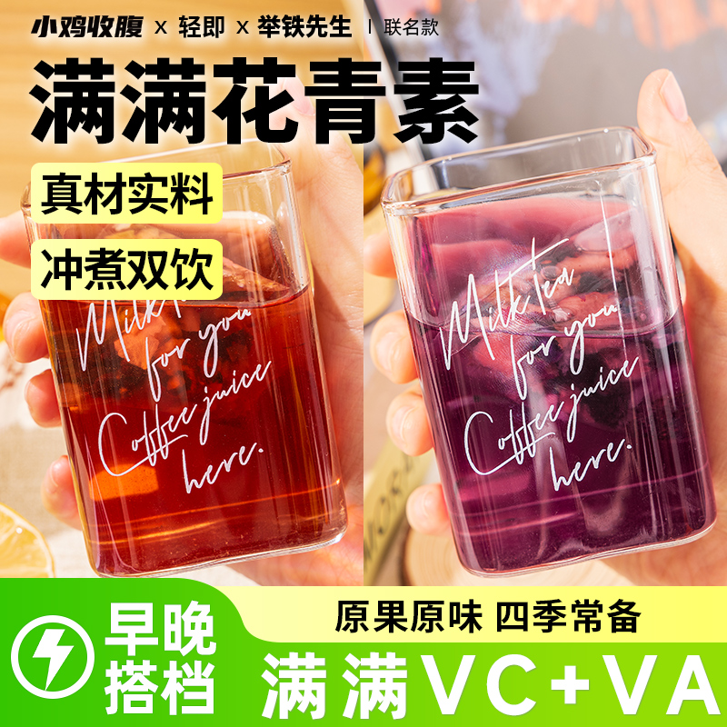 轻即早c晚a茶包水果茶刺梨黑枸杞桑葚干玫瑰花茶组合适合女生喝的