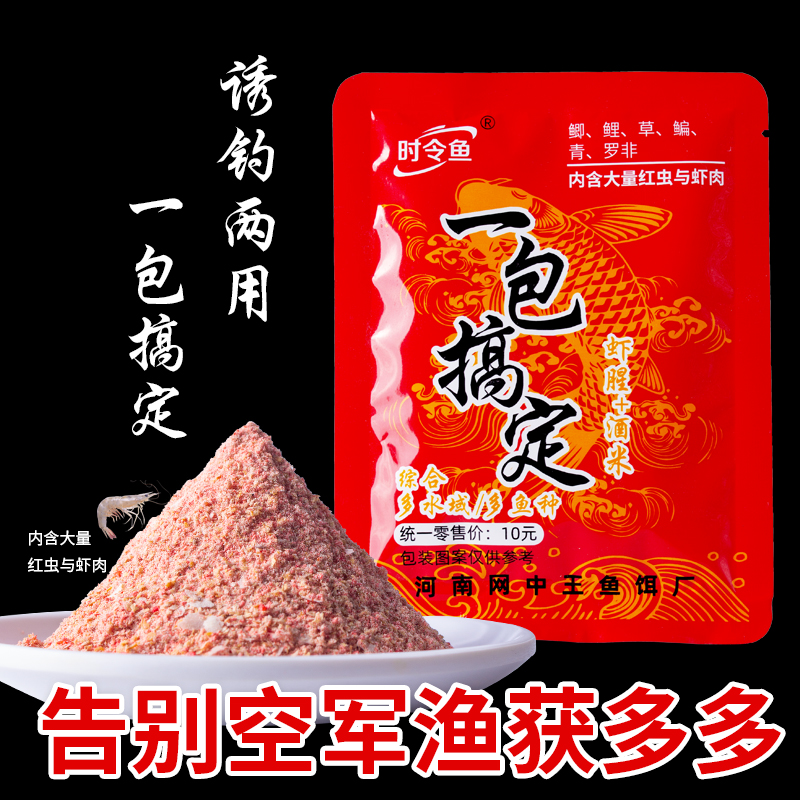 【到手15包】一包搞定饵料三合一钓鱼野钓鲫鱼通杀腥香鲤鱼草鱼酒米