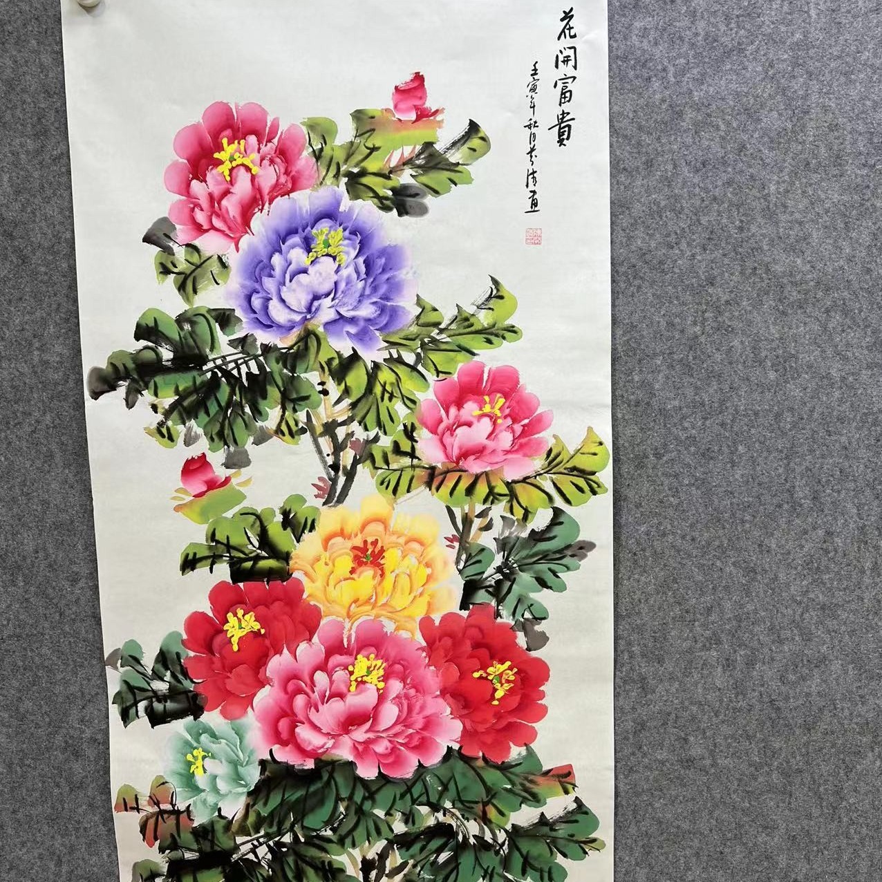 陈芬清老师四尺竖牡丹