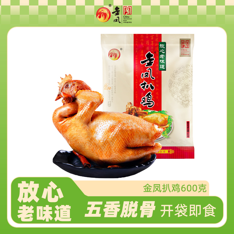 金凤 正宗扒鸡整只600g/700g五香卤味熟食河北特产即食手撕鸡