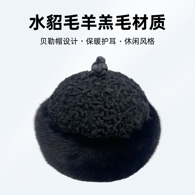 水貂毛冬季蒙古帽休闲毛绒帽子冬天男中老年保暖护耳王爷帽贝勒帽