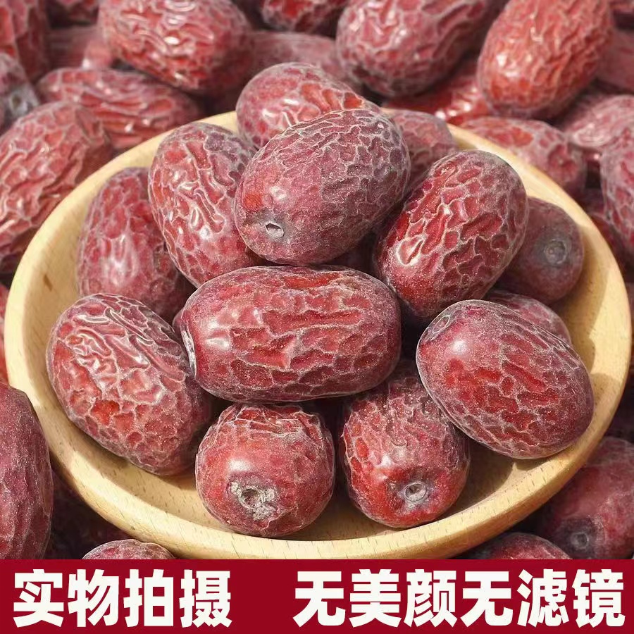 新疆若羌吊干红枣原生态未加工可煲汤打豆浆的健康零食