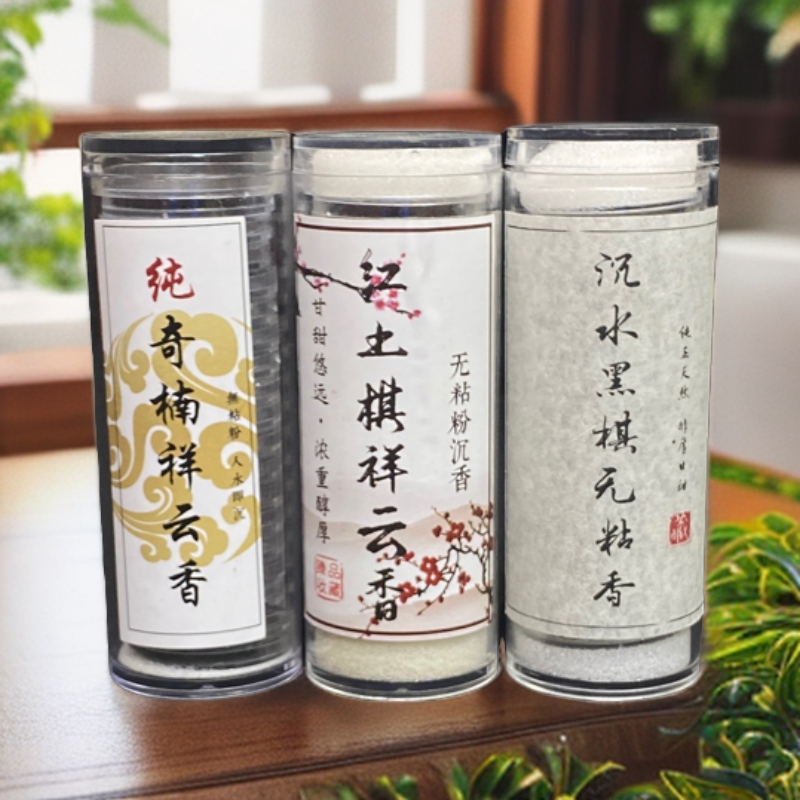 【善香缘工艺品】奇楠祥云香（一管）无粘粉天然香，淡淡香味