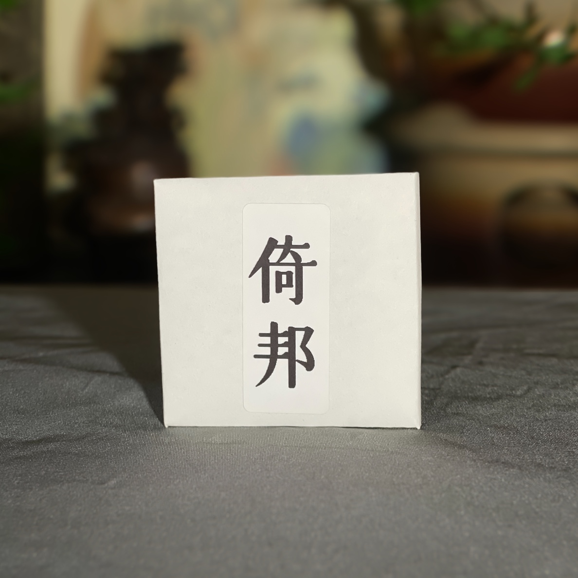 【新年福利】生茶云南普洱茶正宗普洱茶生茶倚邦普洱茶生茶8克方片