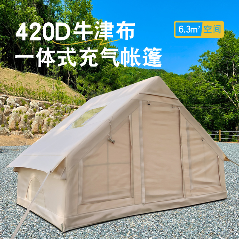露营6.3平充气帐篷轻奢户外露营屋帐3-4人牛津布充气帐篷