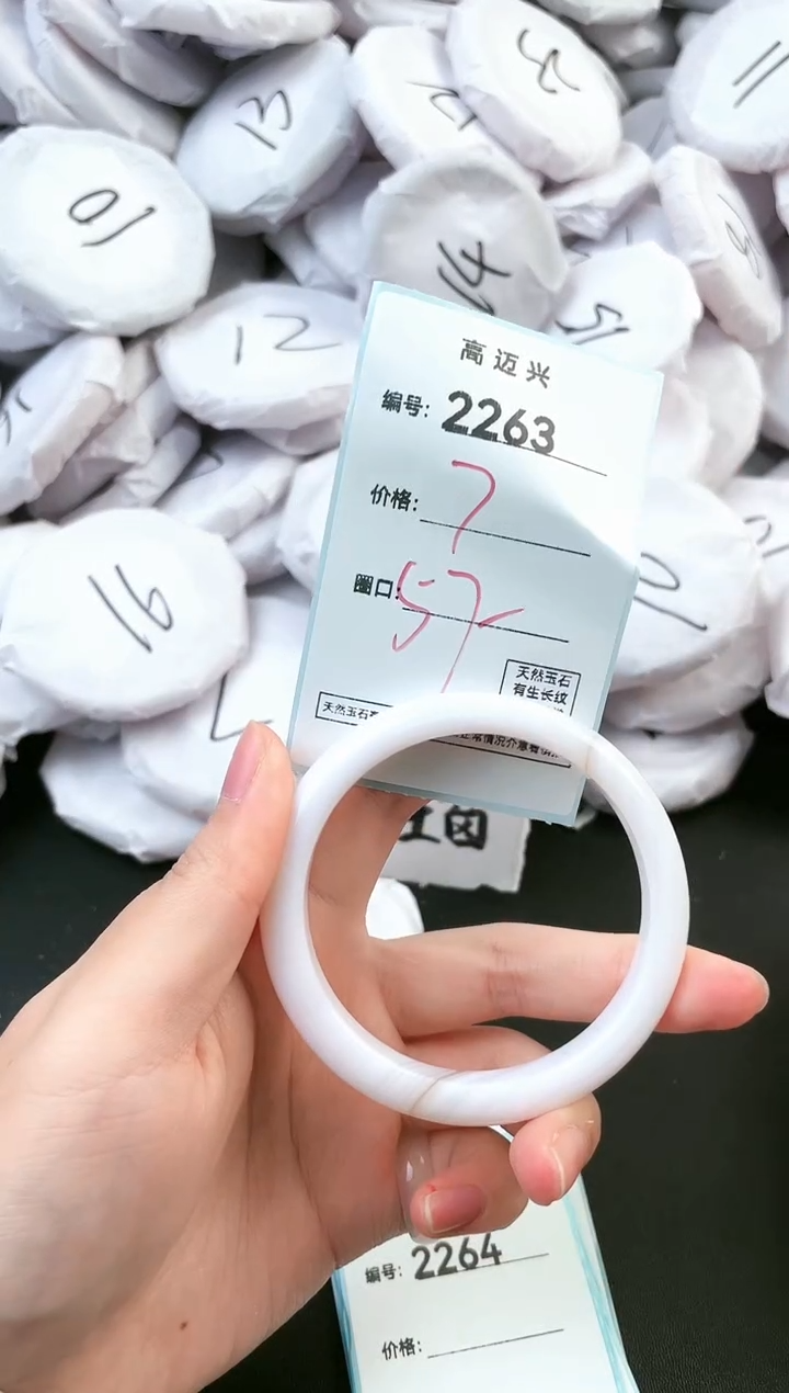 【闪购商品】玛瑙/玉髓手镯未镶嵌2263