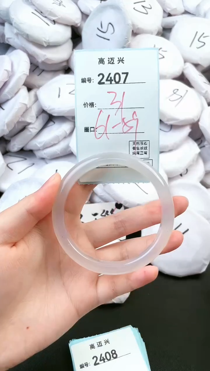 【闪购商品】玛瑙/玉髓手镯未镶嵌2407