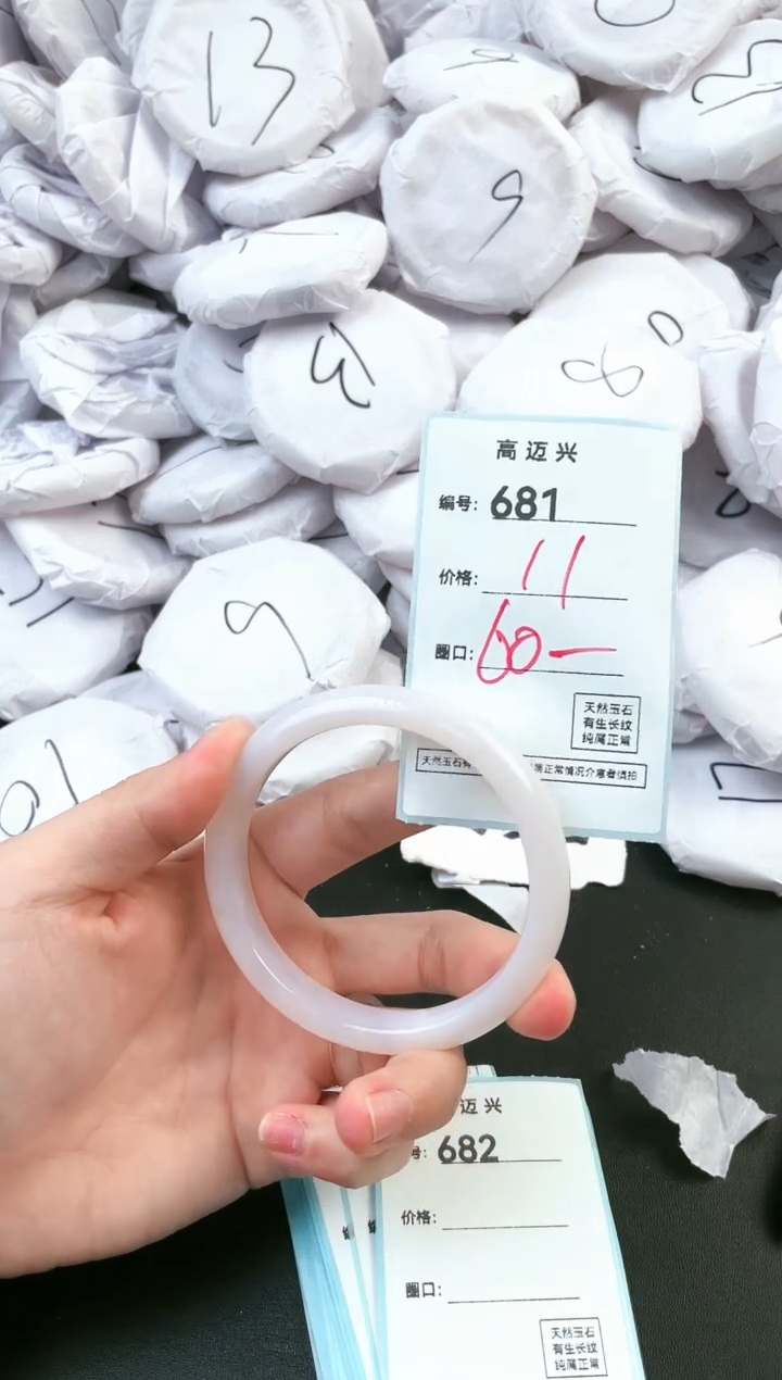 【闪购商品】玛瑙/玉髓手镯未镶嵌681