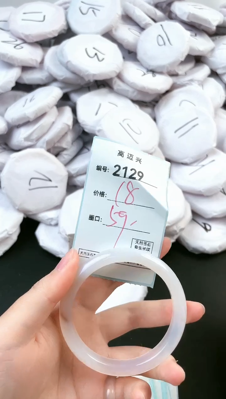 【闪购商品】玛瑙/玉髓手镯未镶嵌2129