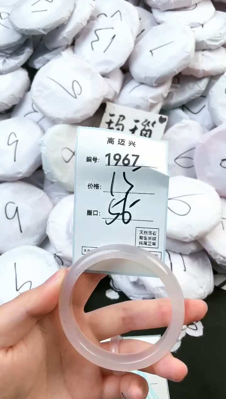 【闪购商品】玛瑙/玉髓手镯未镶嵌1967