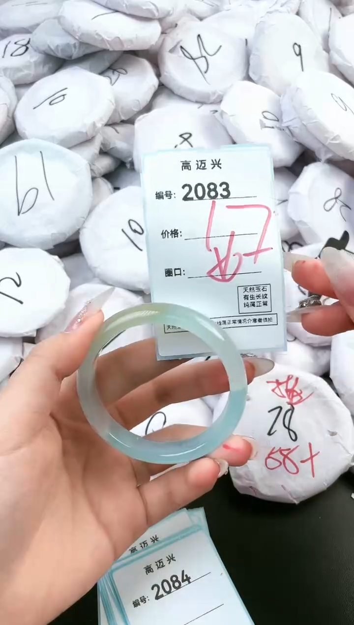 【闪购商品】玛瑙/玉髓手镯未镶嵌2083