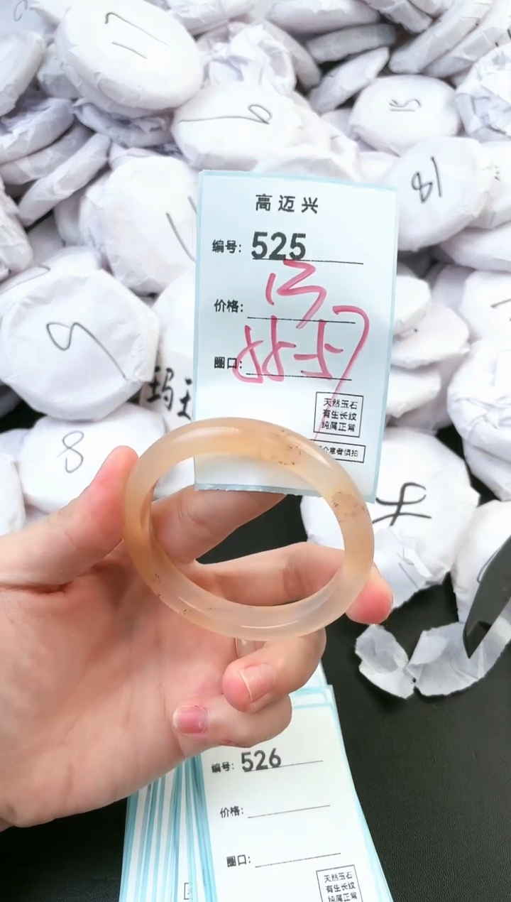 【闪购商品】玛瑙/玉髓手镯合金525