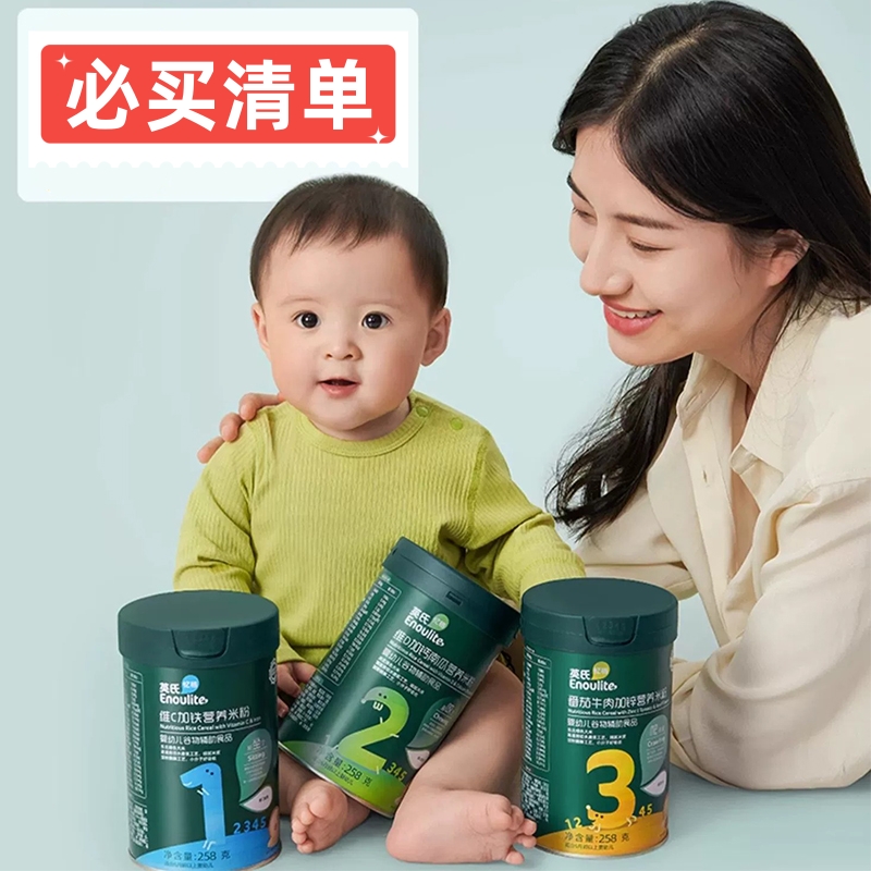 英1氏米粉婴儿辅食宝宝营养米粉米糊1阶2阶3阶罐装原味258g编038