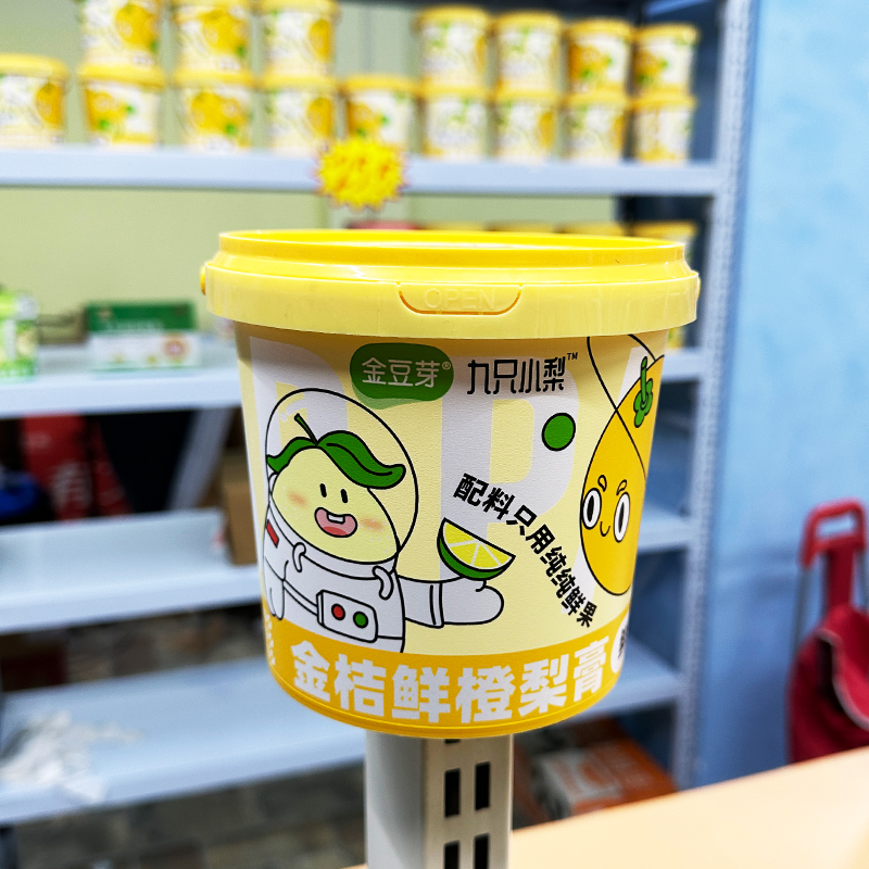 唫豆芽九只小梨金桔山楂膏苹果山楂膏大日期清仓清完下架