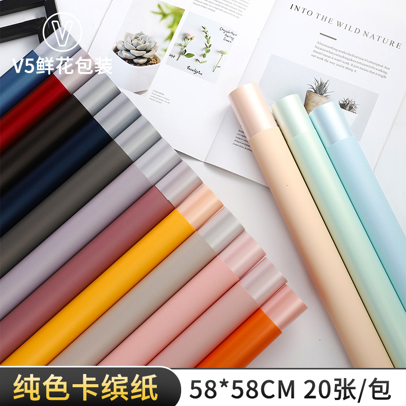 【V5】 新款防水双色鲜花包装追光者卡滨纸花束包装材料包花纸