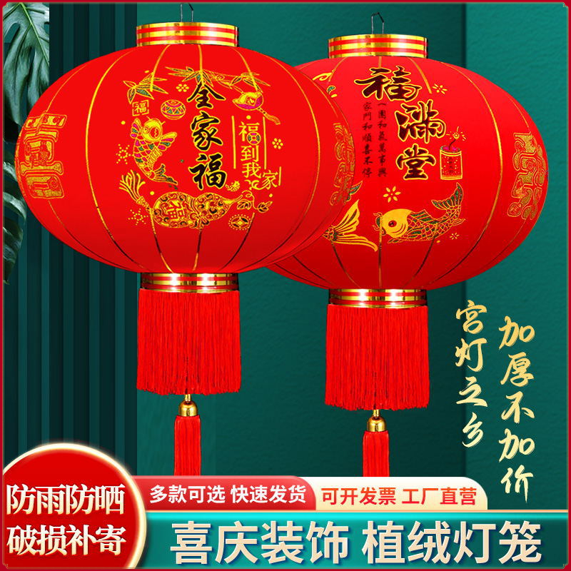 新年结婚大门口阳台防水室内外装饰植绒灯笼带灯婚庆过年节日喜庆