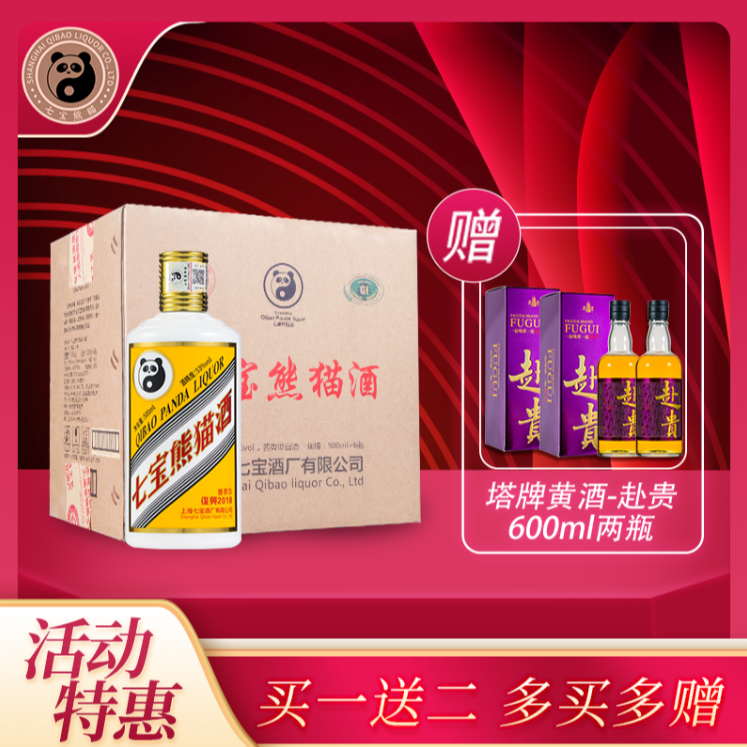 七宝熊猫【顺丰】上海品牌非遗白酒酱香型旗舰款整箱 53度500ml*6