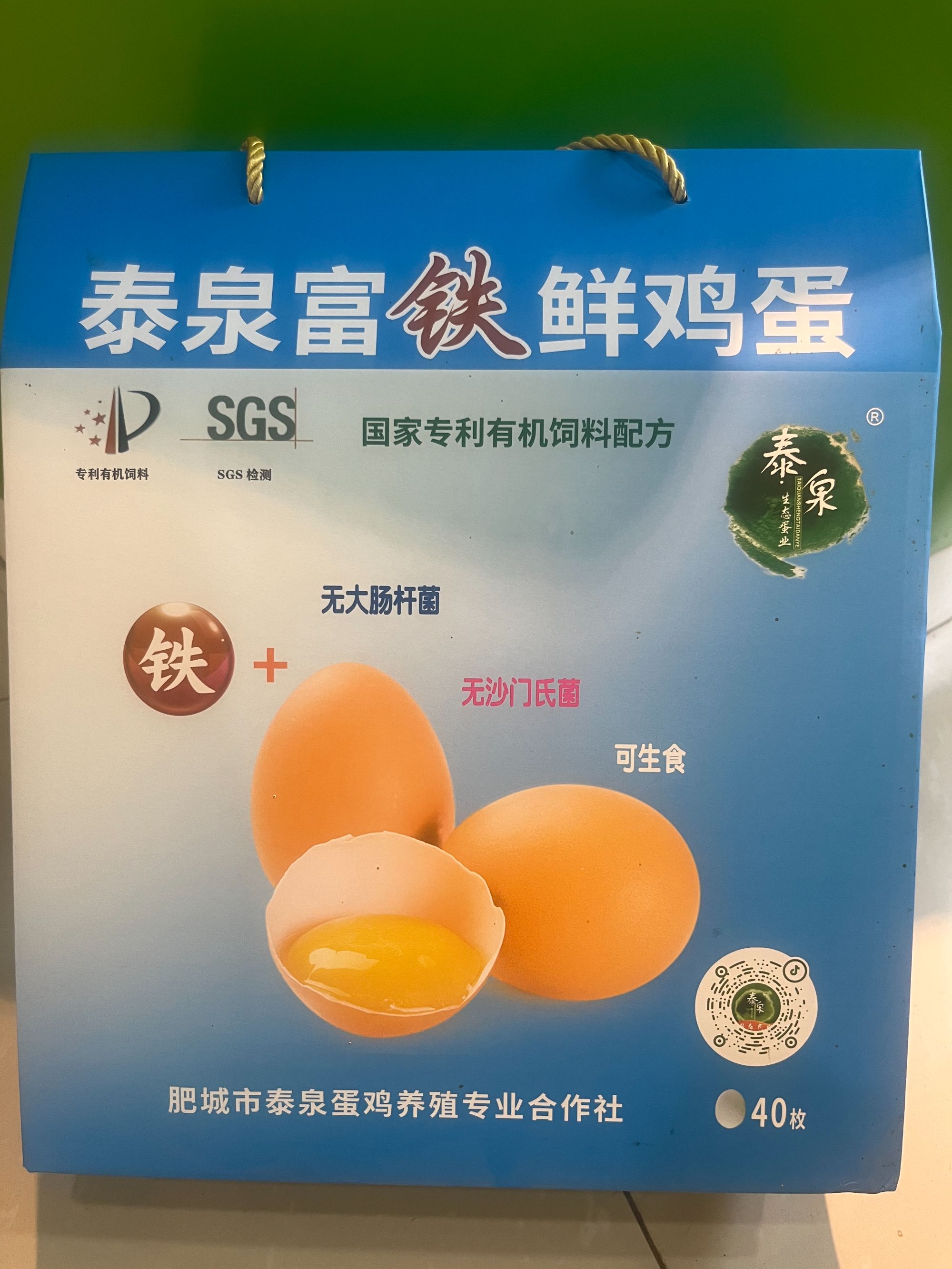 [泰泉富铁鸡蛋]40枚可生食补铁健康有营养