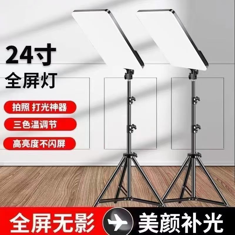 主播推荐直播高亮柔光灯直播间开学直播灯摄影灯补光灯