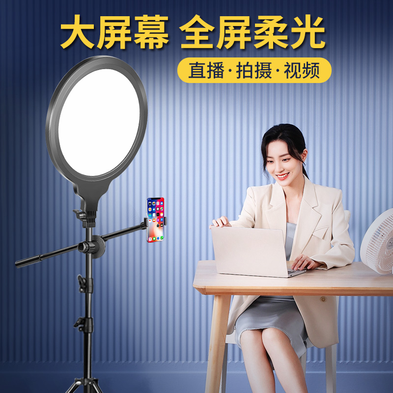 全屏美颜补光灯直播手机支架带补光灯设备拍摄打光柔光摄影多用灯