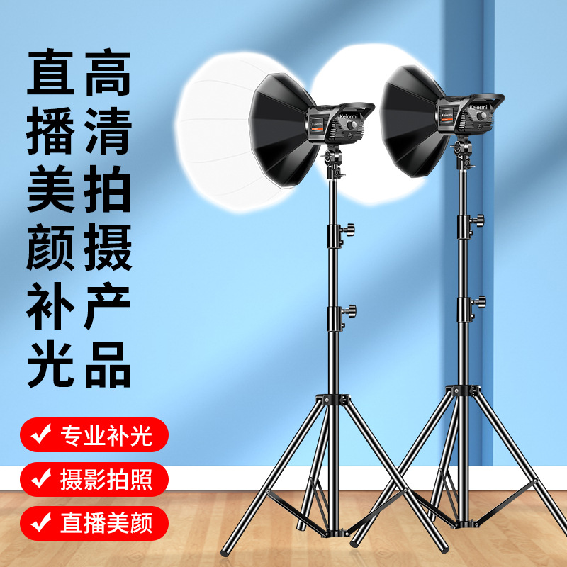 飙歌达人直播补光灯摄影直播间灯主播摄影静物拍摄球形柔光太阳灯