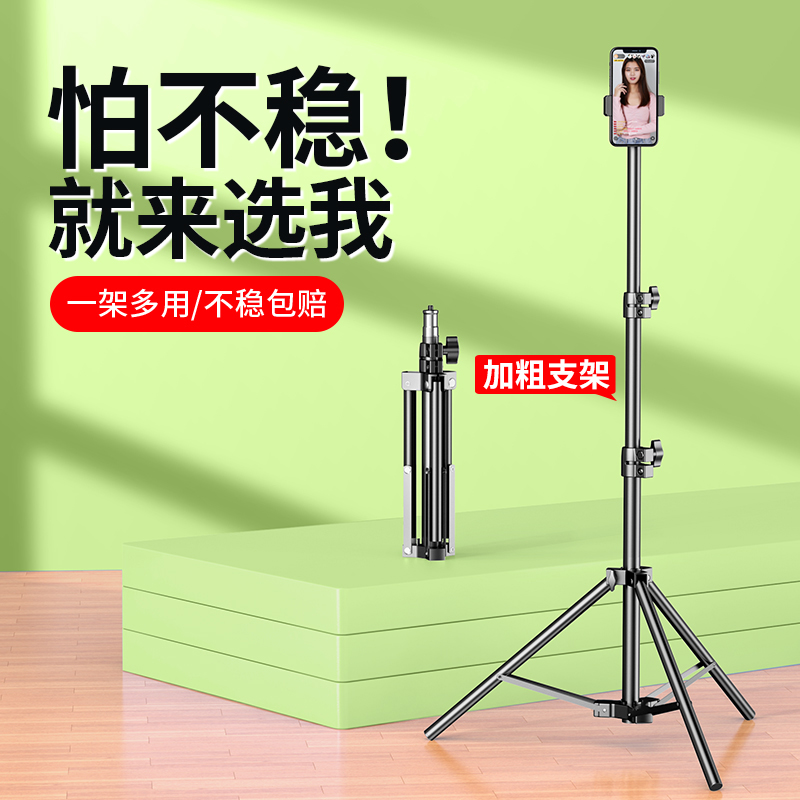 手机支架直播户外三脚架蓝牙自拍美颜补光灯落地款用补光灯一体架