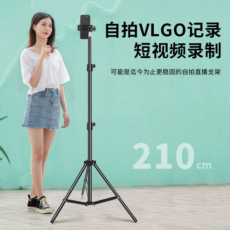 手机支架直播户外三脚架蓝牙自拍美颜补光灯落地款用便携落地式灯