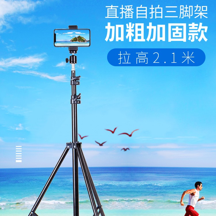 直播支架便携落地式户外摄影拍视频拍摄带补光灯自拍加固手机拍照