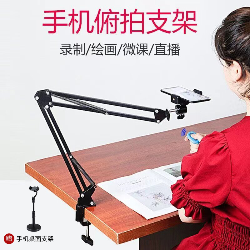 悬臂支架手机支架懒人床上悬臂拍摄追剧桌面直播美食俯拍绘画