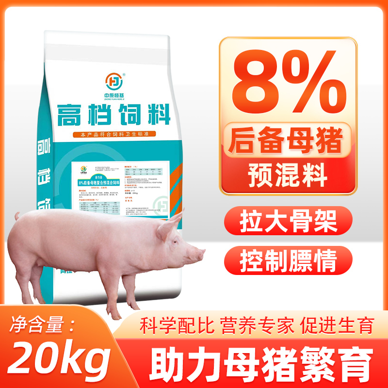 818后备母猪料后备饲料拉大骨架正常发情控制膘型猪饲料