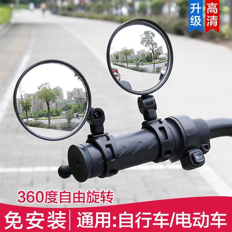 电动自行车后视镜通用广角凸面镜小型倒车镜电瓶单车山地车反光镜
