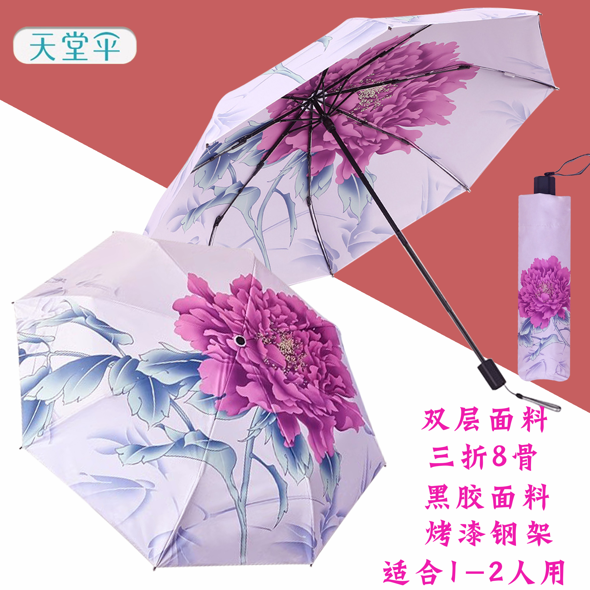 正品天堂伞双层双面花雨伞中间黑胶防晒防紫外线手动小清新