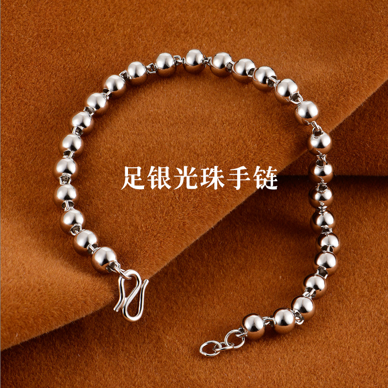 足银手链 【光珠手链5mm】 足银990 A8033 