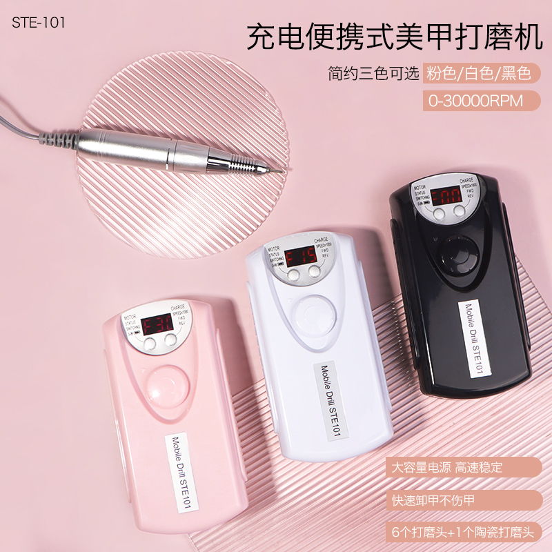 Mobile Drill STE101 2025年新款美甲店专用打磨机