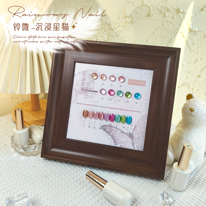 铃微9色沉浸星猫 2024年新款流行色美甲店开店用套胶