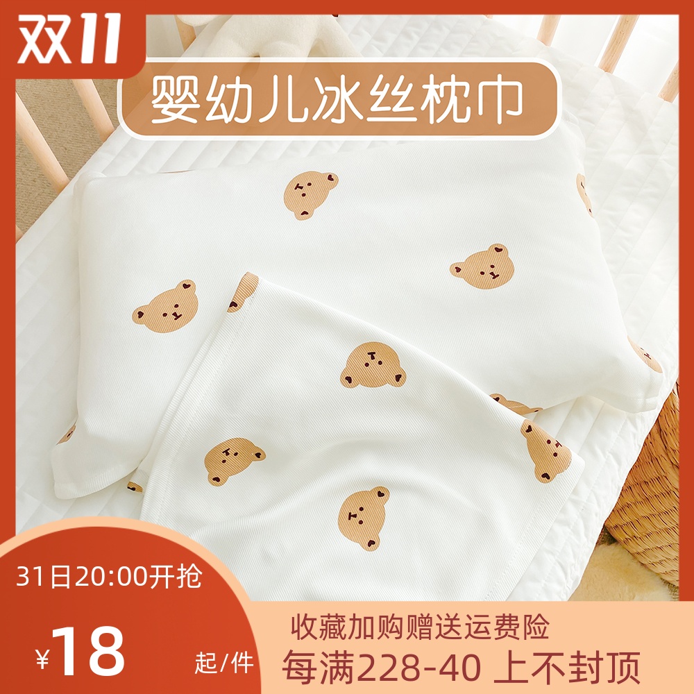 竹纤维冰丝枕巾夏季清爽儿童枕头巾新生宝宝幼儿园成人枕巾一对装