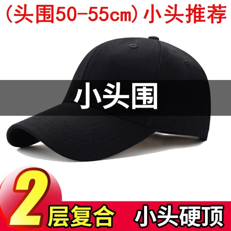 小头围帽子女小号休闲女帽男款男女遮阳同款短绒四季款女款中性浅