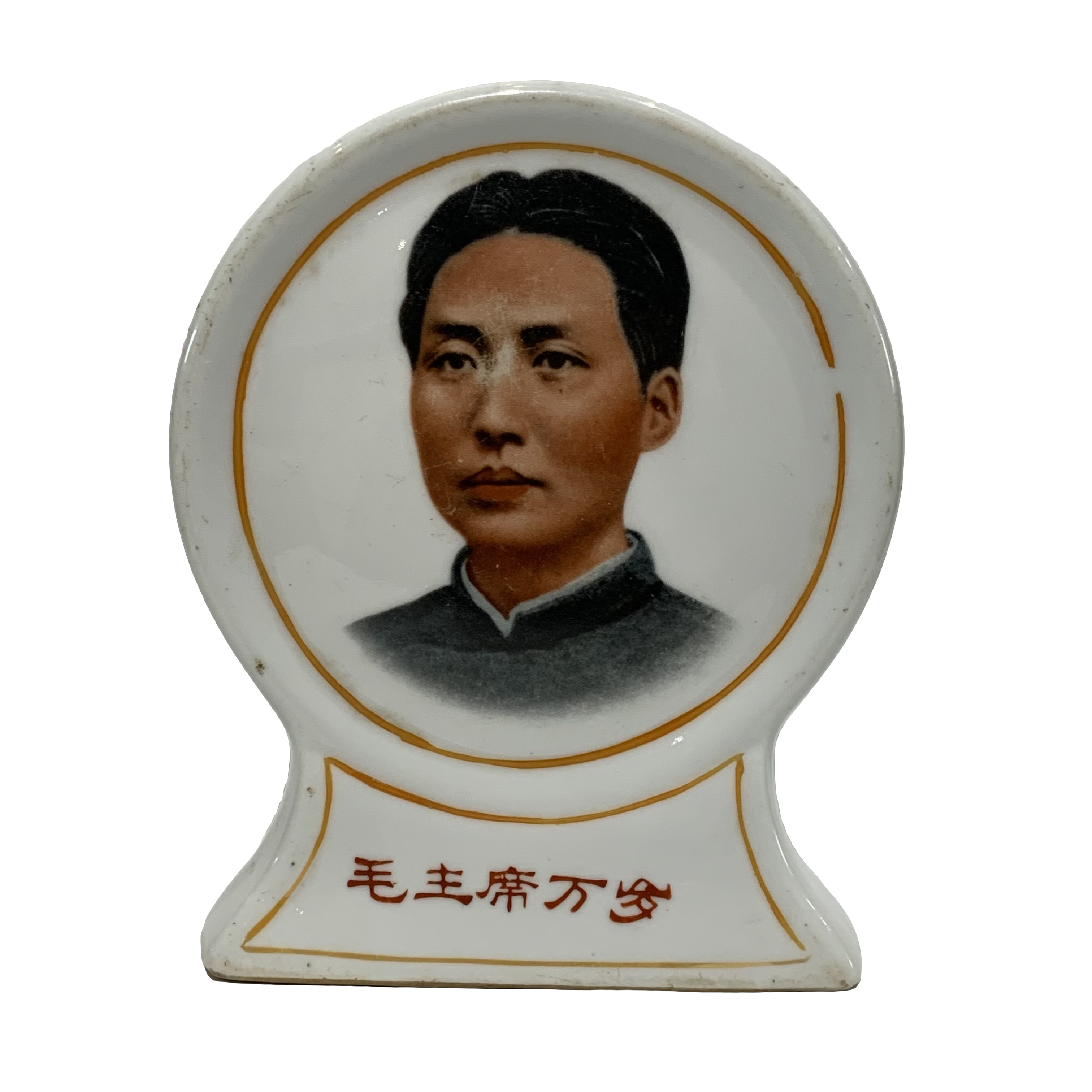 毛主席去安源头像 陶瓷摆件 60年代 高度13厘米 保真保老