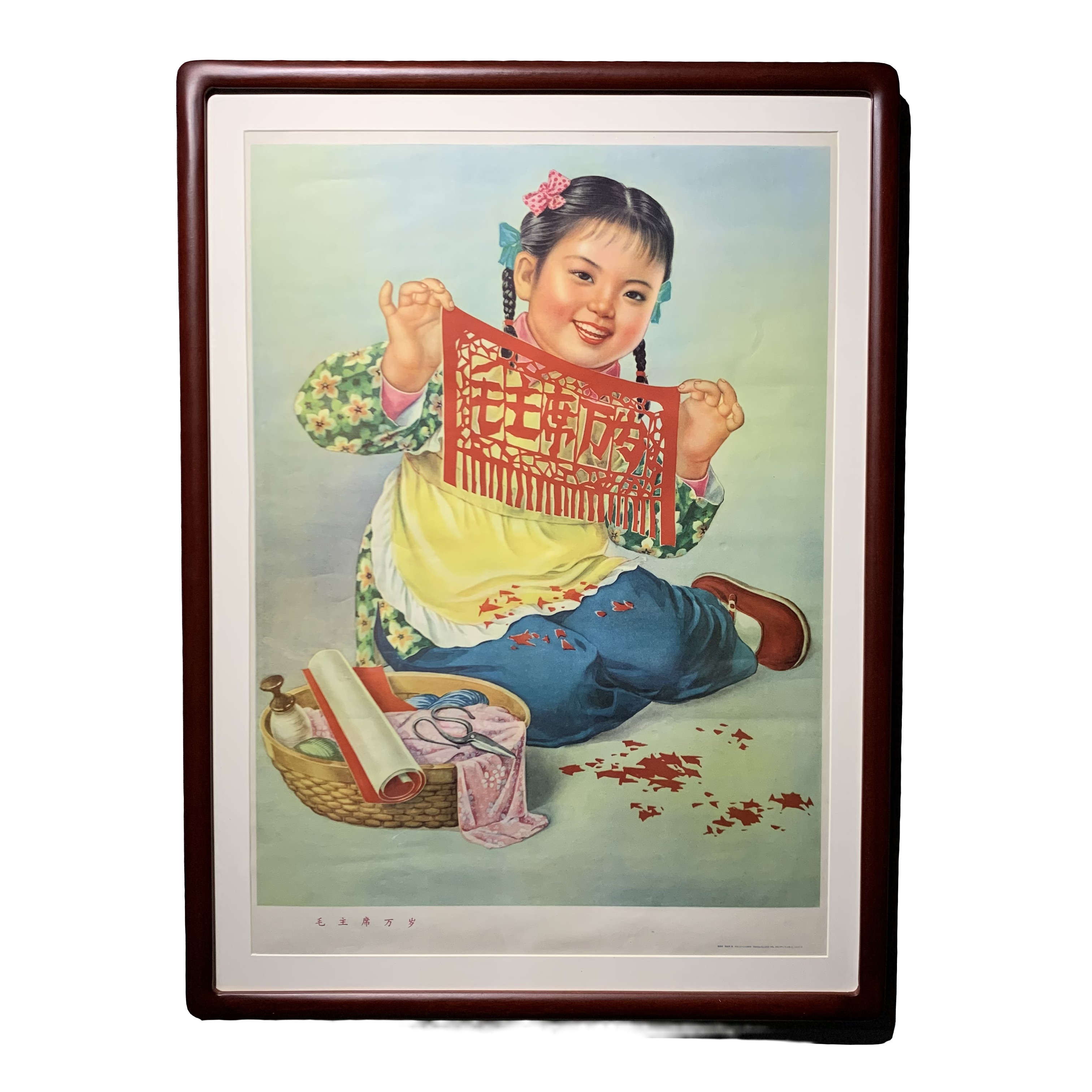 毛主席万岁 年画宣传画 1974年出版印刷 外框63*85厘米 保真保老