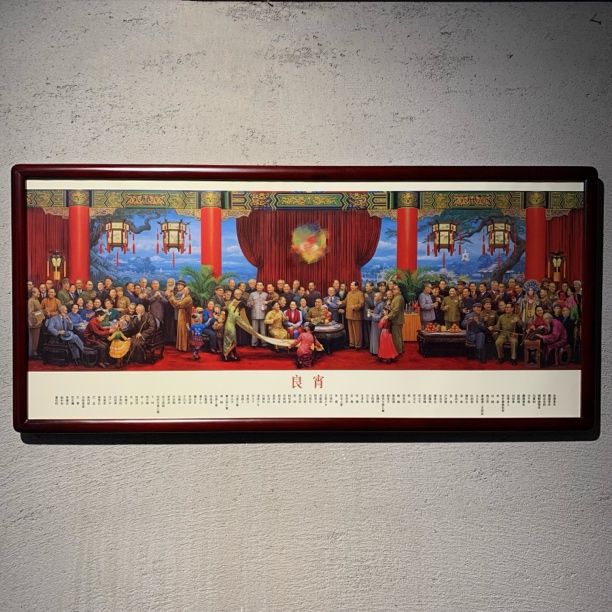 原版宣传画 《良宵》2004年印制 外框尺寸46*100厘米  包老