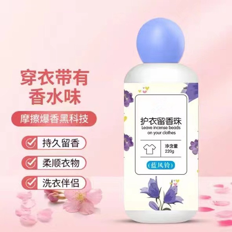 香氛持久留香大瓶装留香珠驱螨虫去异味家用护衣护色洗衣凝珠清香