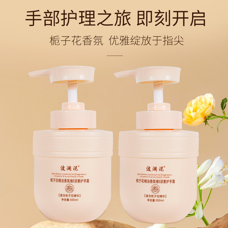 栀子花护手霜补水滋润高保湿不油腻持久留香预防干裂大容量秋冬季