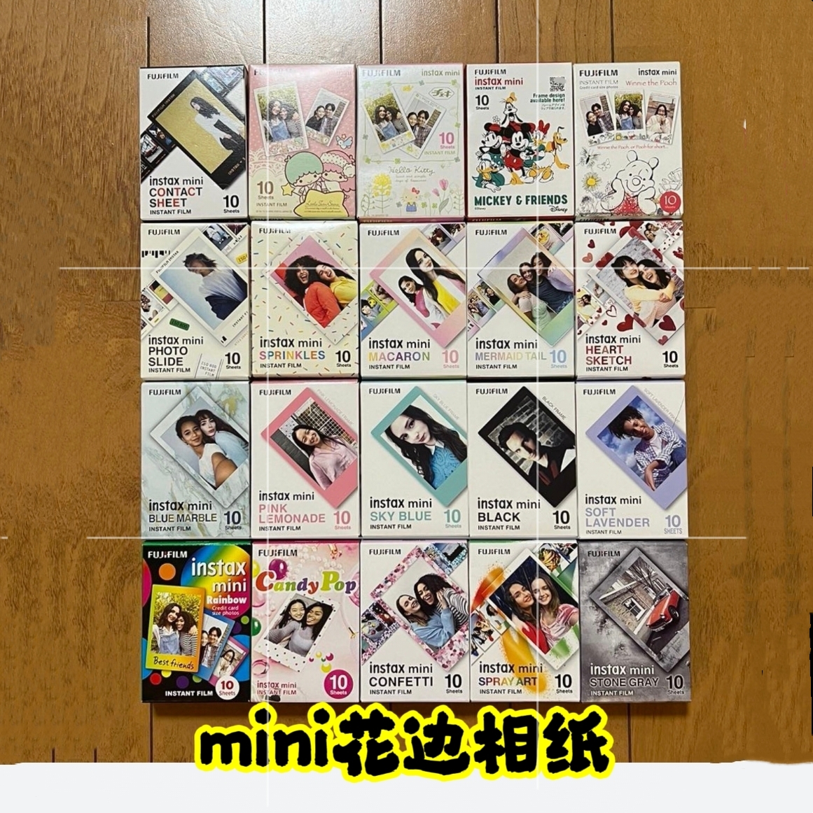 富士拍立得三寸相纸花边 3寸mini白边相纸 彩虹 人鱼 爱心 黑边 