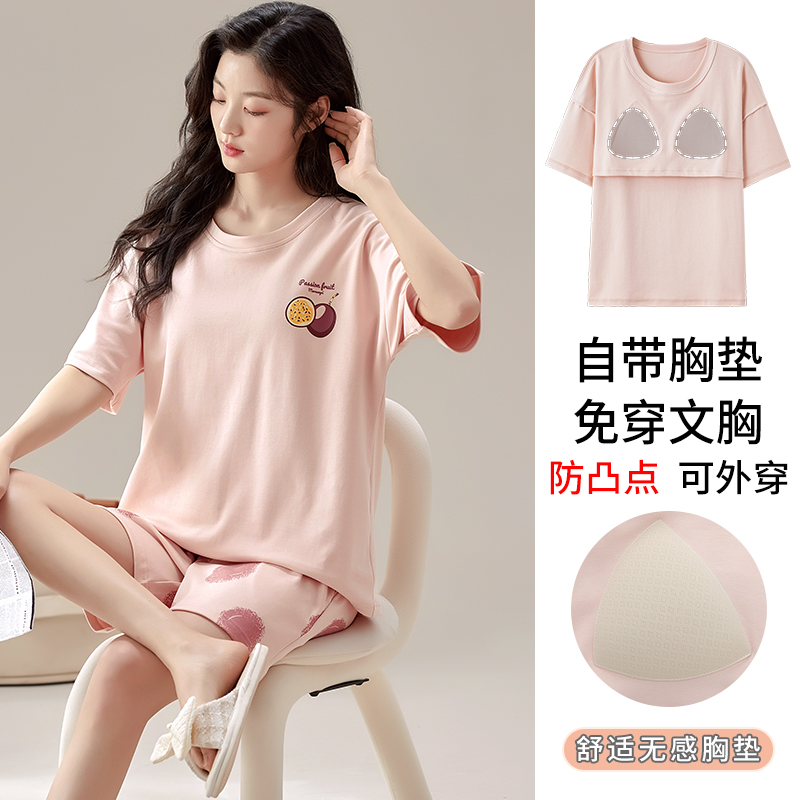 带胸垫夏季短袖韩版休闲舒适卡通家居服外穿睡衣女套装免穿女士