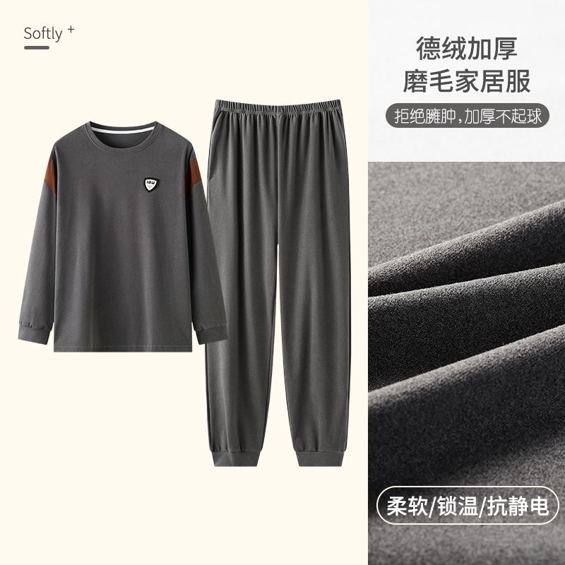 新款秋冬男款长袖长裤加厚德绒双面磨毛睡衣家居服男休闲保暖套装