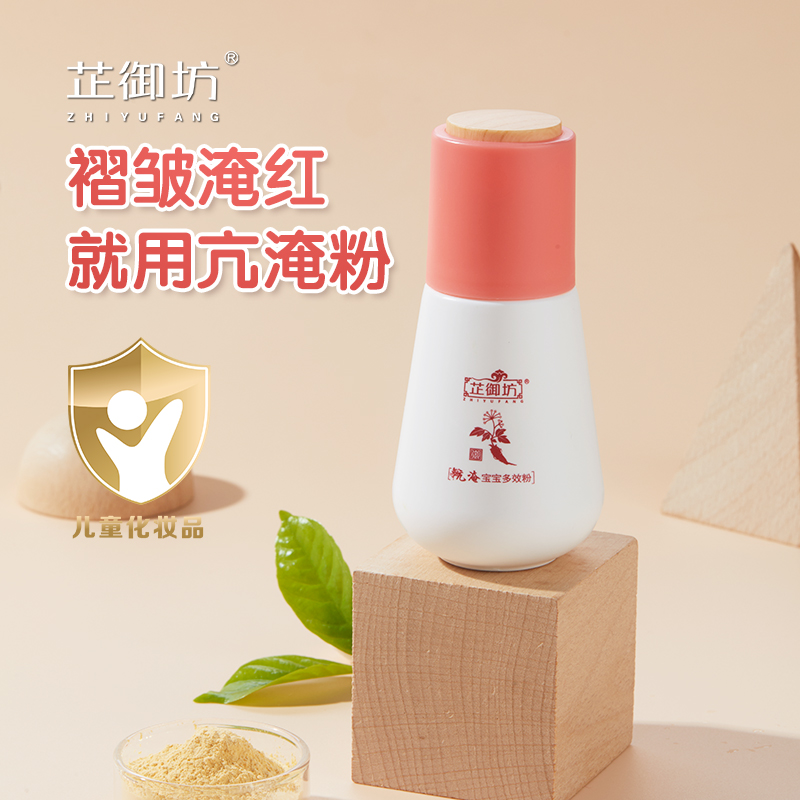芷御坊亢淹宝宝多效粉婴儿儿童爽身粉痱粉新生儿褶皱屁屁痱子粉