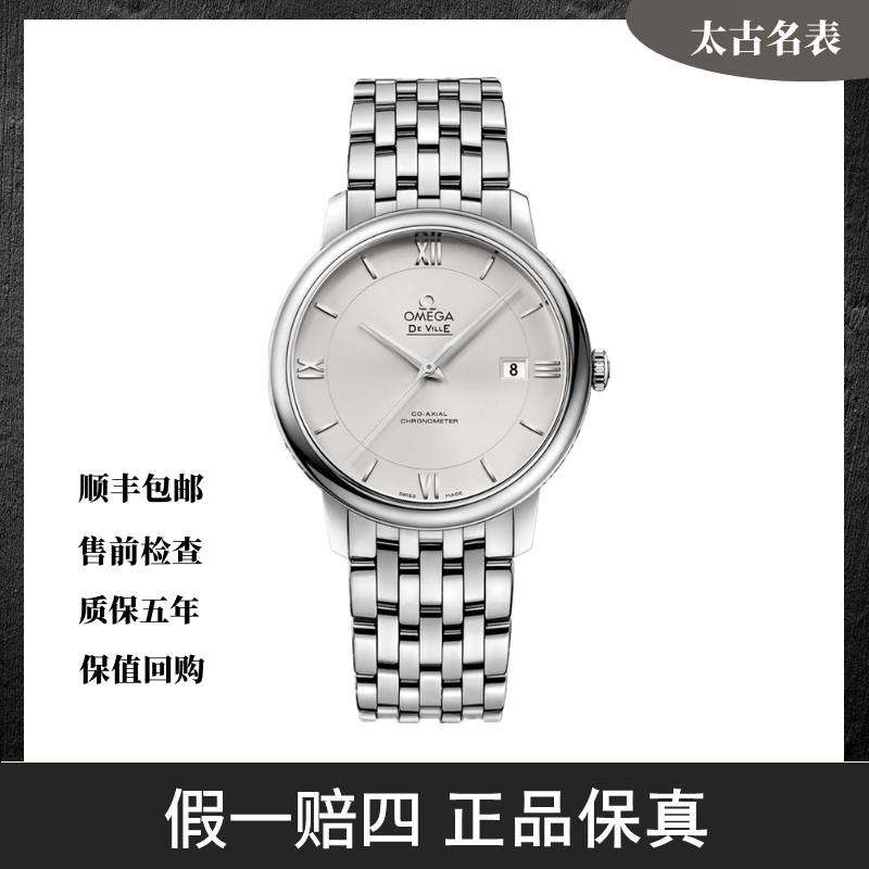 99新 Omega/欧米茄 碟飞/自动机械/39.5mm/424.10.40.20.02.003