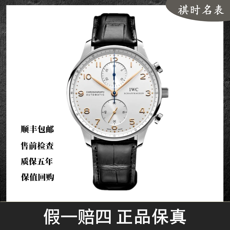 99新 IWC/万国 葡萄牙计时/自动机械/表径41mm/IW371604